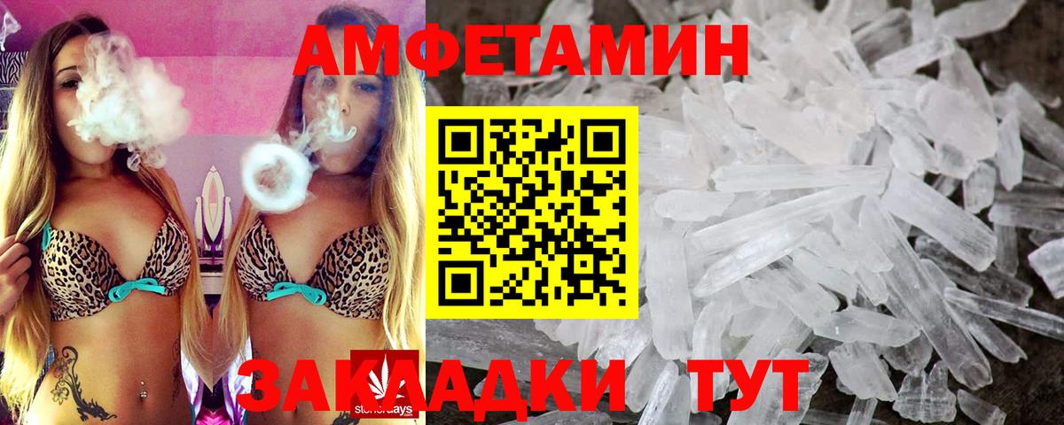 Amphetamine VHQ Новоуральск