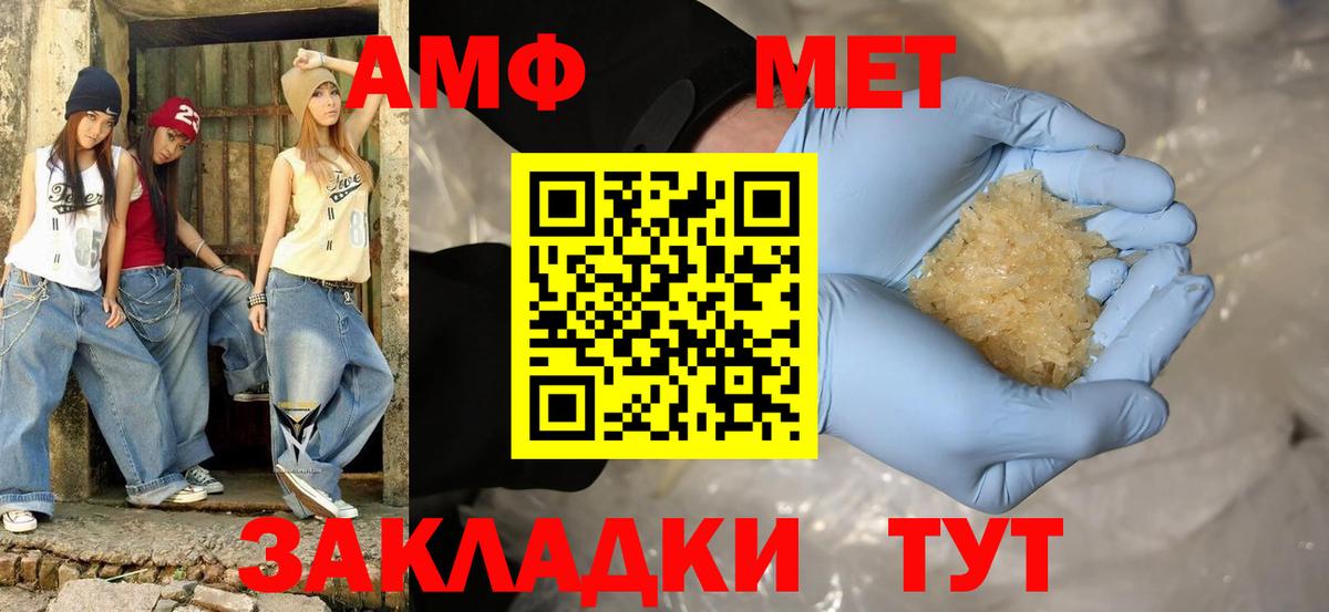 Амфетамин Premium Новоуральск
