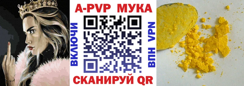 Alpha-PVP мука  сколько стоит  Новоуральск 