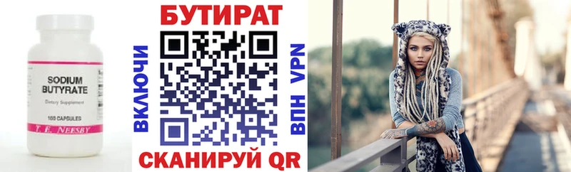 купить  цена  Новоуральск  БУТИРАТ оксибутират 