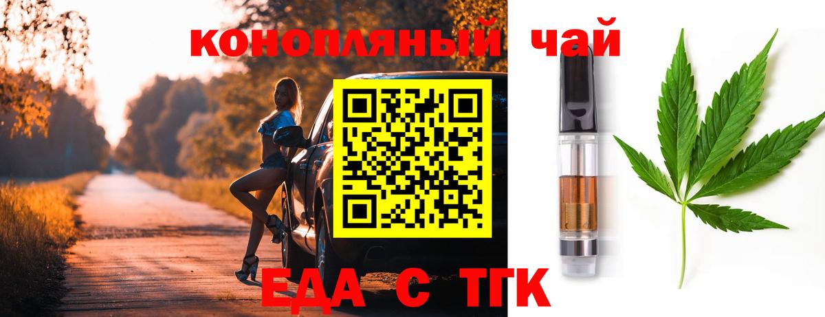 Печенье с ТГК конопля  Вход с VPN  Новоуральск 