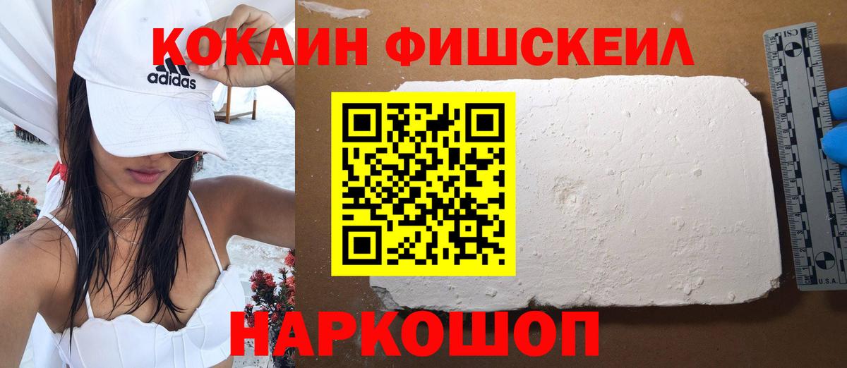 Кокаин 99% Новоуральск