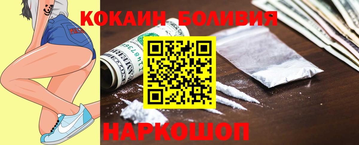 Кокаин Колумбийский  COCAIN 99%  Вход с VPN  Новоуральск 
