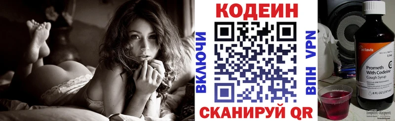 купить  сайты  Новоуральск  Кодеиновый сироп Lean напиток Lean (лин) 