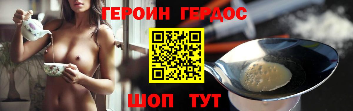 ГЕРОИН  Вход с VPN  Новоуральск  ГЕРОИН хмурый 
