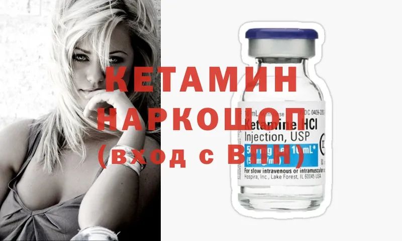 КЕТАМИН ketamine  Новоуральск 