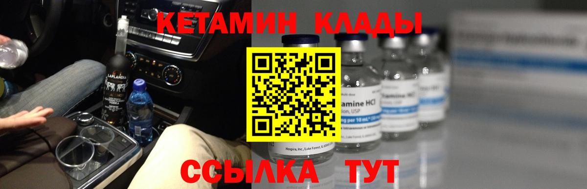 Кетамин ketamine  Кетамин VHQ  Новоуральск  Вход с VPN 