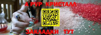 a pvp Бугуруслан
