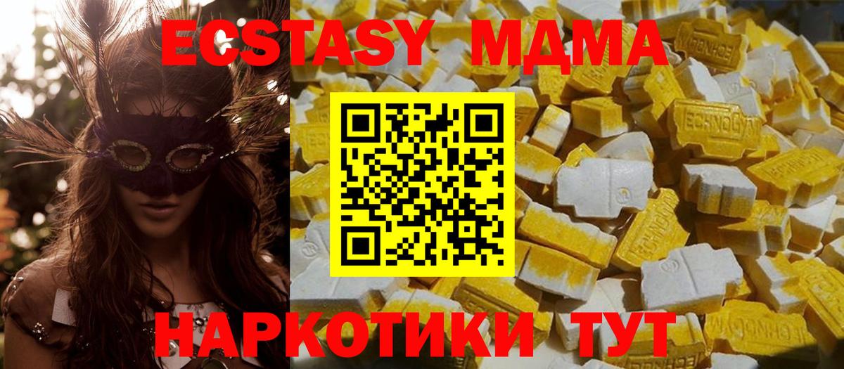 МДМА Molly Новоуральск