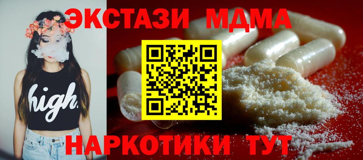 MDMA VHQ  МДМА  MDMA кристаллы  Новоуральск 