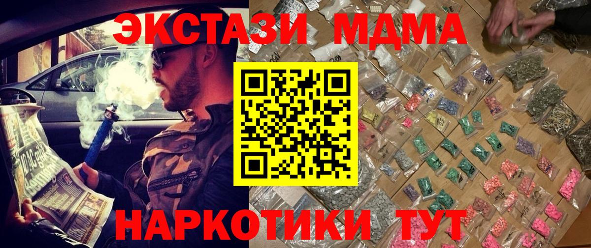 MDMA  MDMA кристаллы  Вход с VPN  MDMA Molly  Новоуральск 