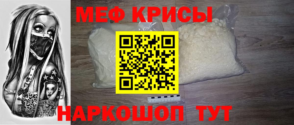 Меф  Новоуральск