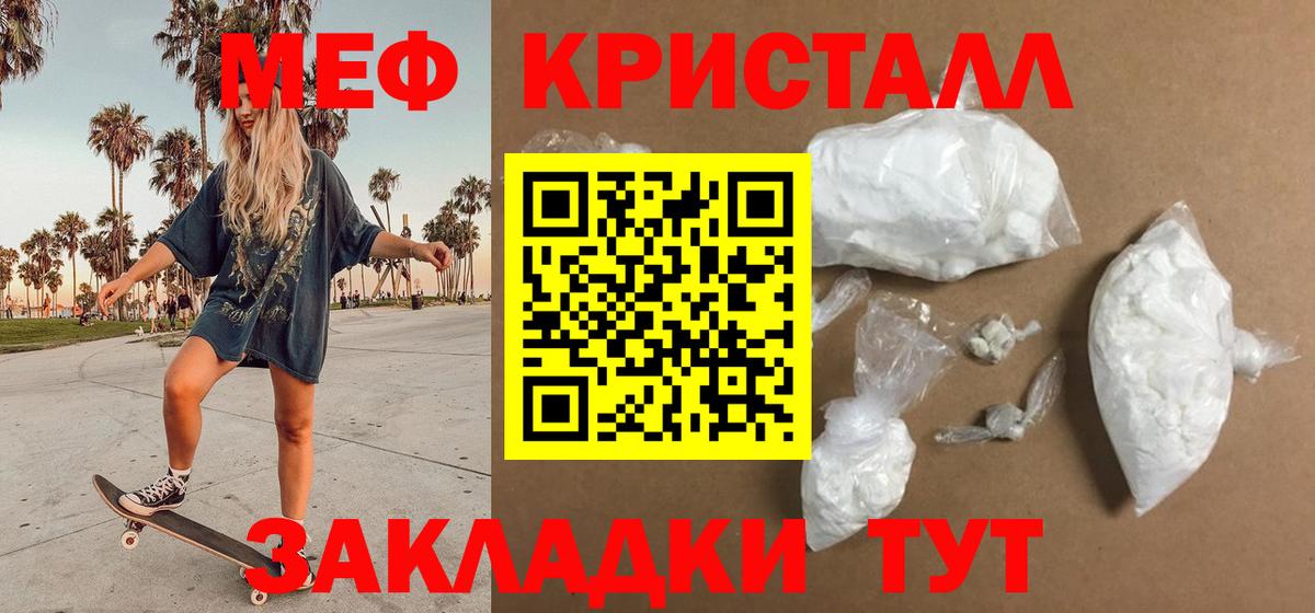 Меф кристаллы  Меф  Вход с VPN  Новоуральск  Меф mephedrone 