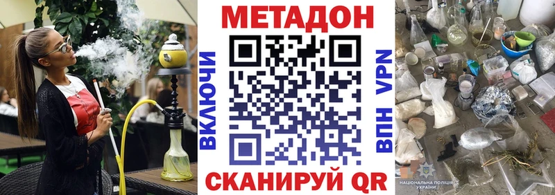 Метадон мёд  Новоуральск 