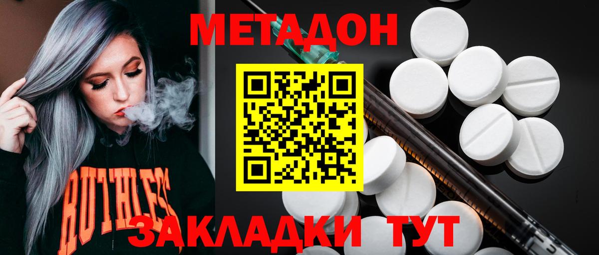 Новоуральск  МЕТАДОН мёд  Вход с VPN  Метадон кристалл 