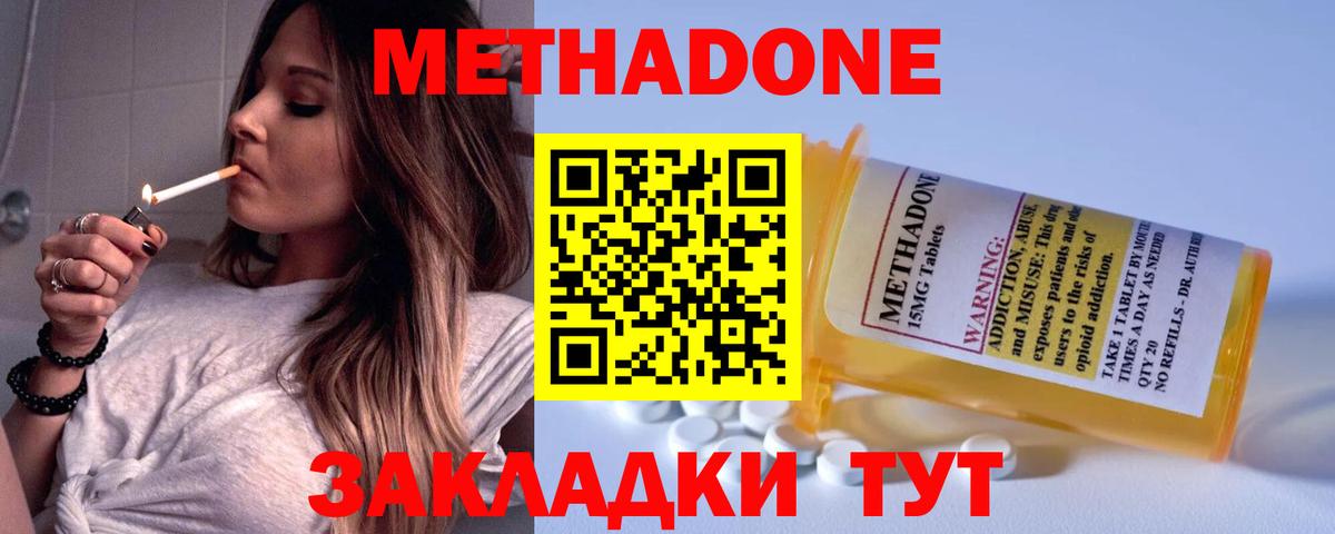 МЕТАДОН белоснежный Новоуральск