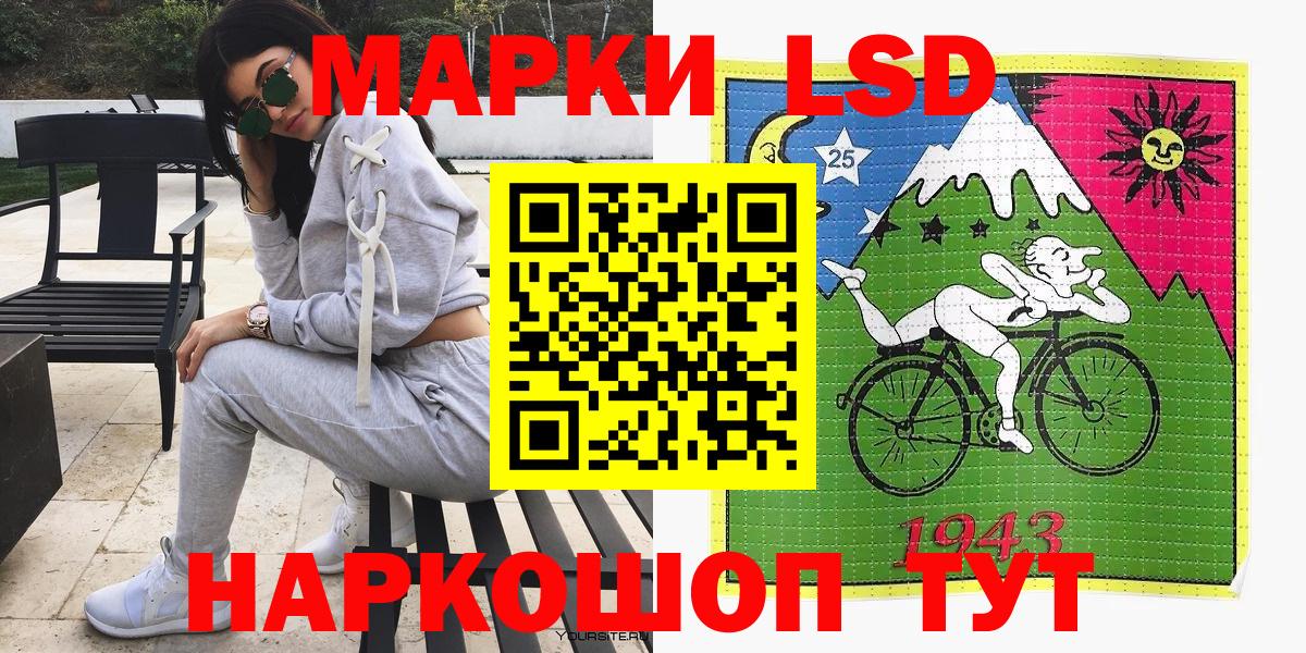 Новоуральск  Марки NBOMe 1,8мг  Вход с VPN 