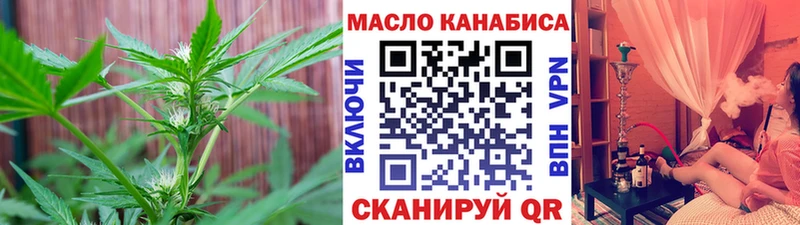 ТГК THC oil  Новоуральск 