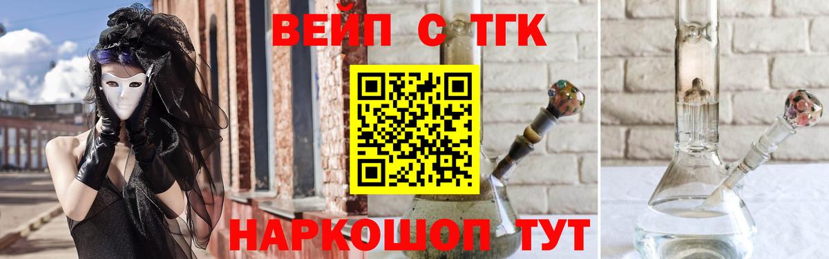 Новоуральск  Дистиллят ТГК Wax  Вход с VPN 