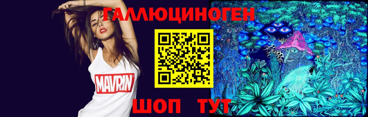 Галлюциногенные грибы Magic Shrooms Новоуральск